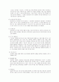 식도암 5페이지