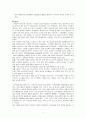 우리지역의 환경문제와 대책방안 3페이지