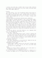 우리지역의 환경문제와 대책방안 4페이지