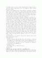 우리지역의 환경문제와 대책방안 7페이지