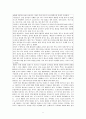 우리지역의 환경문제와 대책방안 8페이지