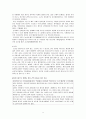 우리지역의 환경문제와 대책방안 9페이지