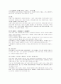 양극성 장애 (bipolar disorder) = 조울증 4페이지