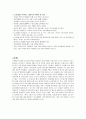 양극성 장애 (bipolar disorder) = 조울증 5페이지