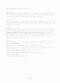 뇌경색[cerebral infarction] 6페이지