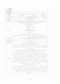 뇌경색[cerebral infarction] 7페이지