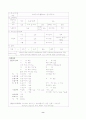 뇌경색[cerebral infarction] 8페이지