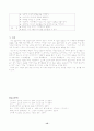 뇌경색[cerebral infarction] 15페이지