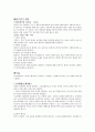 요로결석 6페이지