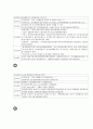 요로결석 12페이지