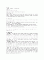 슬관절 치환술 5페이지