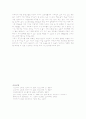 위궤양(gastric ulcer) 케이스 11페이지