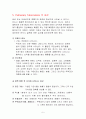 폐결핵 (Pulmonary Tuberculosis) 케이스 5페이지