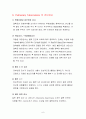 폐결핵 (Pulmonary Tuberculosis) 케이스 6페이지