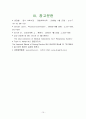 폐결핵 (Pulmonary Tuberculosis) 케이스 15페이지