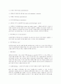 다발성 외상처치 6페이지