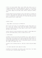 다발성 외상처치 9페이지