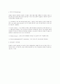 다발성 외상처치 13페이지