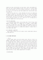 가족형성의 첫 단추인 결혼 그리고 부부관계는 인간 본인에게 많은 변화를 부여, 부부갈등과 정서적 만족차원으로 구분된 쿠버와 해로프(Cuber와 Harroff)의 부부유형을 조사하여 설명하고 성공적인 가족관계 3페이지