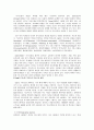 가족형성의 첫 단추인 결혼 그리고 부부관계는 인간 본인에게 많은 변화를 부여, 부부갈등과 정서적 만족차원으로 구분된 쿠버와 해로프(Cuber와 Harroff)의 부부유형을 조사하여 설명하고 성공적인 가족관계 4페이지