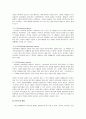 가족형성의 첫 단추인 결혼 그리고 부부관계는 인간 본인에게 많은 변화를 부여, 부부갈등과 정서적 만족차원으로 구분된 쿠버와 해로프(Cuber와 Harroff)의 부부유형을 조사하여 설명하고 성공적인 가족관계 5페이지