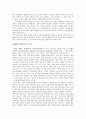 가족형성의 첫 단추인 결혼 그리고 부부관계는 인간 본인에게 많은 변화를 부여, 부부갈등과 정서적 만족차원으로 구분된 쿠버와 해로프(Cuber와 Harroff)의 부부유형을 조사하여 설명하고 성공적인 가족관계 6페이지