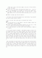 가족형성의 첫 단추인 결혼 그리고 부부관계는 인간 본인에게 많은 변화를 부여, 부부갈등과 정서적 만족차원으로 구분된 쿠버와 해로프(Cuber와 Harroff)의 부부유형을 조사하여 설명하고 성공적인 가족관계 19페이지
