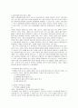 가족형성의 첫 단추인 결혼 그리고 부부관계는 인간 본인에게 많은 변화를 부여, 부부갈등과 정서적 만족차원으로 구분된 쿠버와 해로프(Cuber와 Harroff)의 부부유형을 조사하여 설명하고 성공적인 가족관계 22페이지