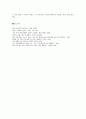 가족형성의 첫 단추인 결혼 그리고 부부관계는 인간 본인에게 많은 변화를 부여, 부부갈등과 정서적 만족차원으로 구분된 쿠버와 해로프(Cuber와 Harroff)의 부부유형을 조사하여 설명하고 성공적인 가족관계 25페이지
