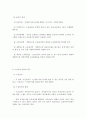 우리나라 사회복지관련법 입법과정에는 어떠한 사건이나 사회적 이슈가 발단이 된 경우가 있다. 사회복지관련법중 하나를 선택하여 입법과정과 입법내용을 분석하여 제출 - 국민기초생활보장법 2페이지