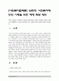 무상급식 무상보육 무상의료 등에 대한 보편적 사회복지제도의 시행으로 재정확보가 시급한 현안과제이다. 재정의 확보방안에 대하여 토론 - 보편적복지, 무상복지, 재정확보방안 2페이지