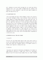 무상급식 무상보육 무상의료 등에 대한 보편적 사회복지제도의 시행으로 재정확보가 시급한 현안과제이다. 재정의 확보방안에 대하여 토론 - 보편적복지, 무상복지, 재정확보방안 8페이지
