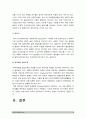 무상급식 무상보육 무상의료 등에 대한 보편적 사회복지제도의 시행으로 재정확보가 시급한 현안과제이다. 재정의 확보방안에 대하여 토론 - 보편적복지, 무상복지, 재정확보방안 9페이지