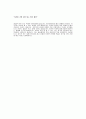 광동제약 자기소개서 예문[광동제약 합격 자기소개서]광동제약 자소서 샘플[광동제약 합격 자소서]제약회사 자기소개서[광동제약 공채 입사지원서] 3페이지