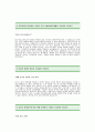 [다스자기소개서]다스 자기소개서 예문-다스합격자기소개서(다스합격자소서) 다스 입사지원서(DAS신입 자기소개서) 2페이지