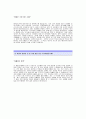 LS산전 자기소개서_LS산전합격자기소개서_LS산전합격자소서_LS산전자기소개서 예문_LS산전 자소서 샘플_전기장비업체 자기소개서(입사지원서) 2페이지