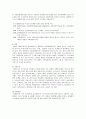 [경제학원론] 경제분석과 산업분석의 필요성과 분석방법 4페이지