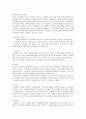 [경제학원론] 경제분석과 산업분석의 필요성과 분석방법 6페이지