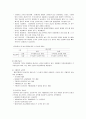 [경제학원론] 경제분석과 산업분석의 필요성과 분석방법 8페이지