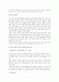 문화적 상대주의 담론이 국제인권규범에서 유효한가 3페이지