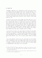 문화적 상대주의 담론이 국제인권규범에서 유효한가 4페이지