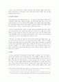 문화적 상대주의 담론이 국제인권규범에서 유효한가 5페이지