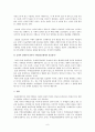 문화적 상대주의 담론이 국제인권규범에서 유효한가 6페이지