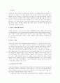 독후감, [서평] 은행저금식 교육의 문제점 (페다고지를 읽고) _ 파울루 프레이리 저 3페이지