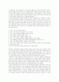 독후감, [서평] 은행저금식 교육의 문제점 (페다고지를 읽고) _ 파울루 프레이리 저 4페이지