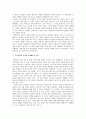 독후감, [서평] 은행저금식 교육의 문제점 (페다고지를 읽고) _ 파울루 프레이리 저 5페이지