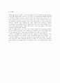 독후감, [서평] 은행저금식 교육의 문제점 (페다고지를 읽고) _ 파울루 프레이리 저 6페이지