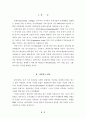 SPSS연구방법론 - 주택소유 형태가 투표참여에 미치는 영향연구  2페이지