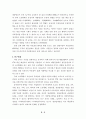 SPSS연구방법론 - 주택소유 형태가 투표참여에 미치는 영향연구  5페이지
