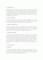 주식회사의 자본금제도 4페이지
